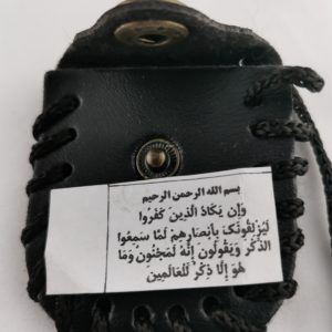 Чехол для талисмана (внутри тексты из Корана)