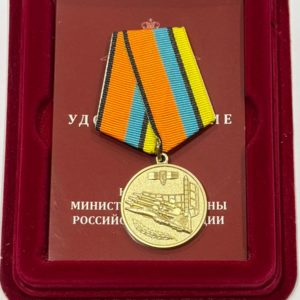 Медаль "За службу в Вкс" Мо Рф