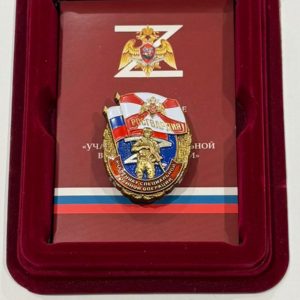 Нагрудный знак Росгвардии "Участнику специальной военной операции"