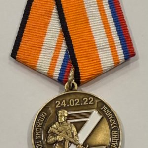 Медали отличия в ассортименте