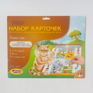 Набор карточек Знаю как для электровикторины
