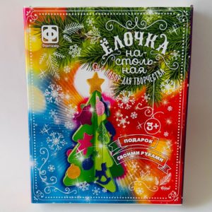 Набор для творчества "ЁЛОЧКА настольная"