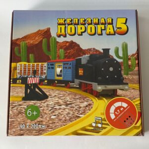 Железная дорога № 5 на пульте управления со звуком переднийзадний ход