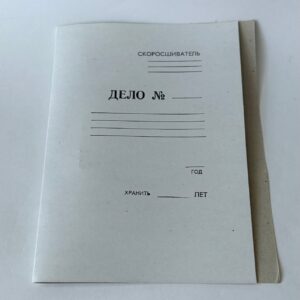 Скоросшиватель картонный, А4