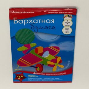 Набор цветной бархатной бумаги, А4, 7цв,7л