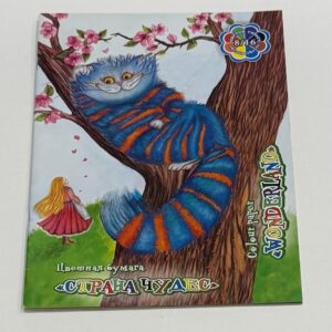 Набор для детского творчества из цветной бумаги Страна чудес А4 8 цветов, 16 листов