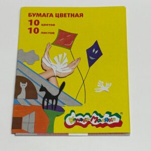 Цветная бумага А4 Каляка-маляка 10 цветов, 10 листов
