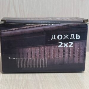 Гирлянда Дождь 2х2 м белый цвет
